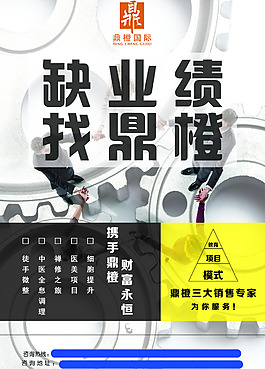 財富模式