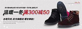 淘寶女鞋促銷海報(bào)PSD素材