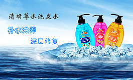 洗發(fā)水
