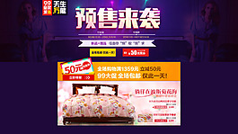 預(yù)售來襲中秋海報