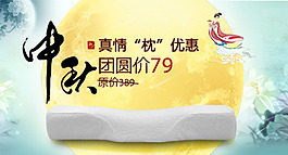 中秋活動海報