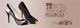 淘寶新款高跟鞋海報(bào)