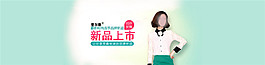 女鞋新品上市海報(bào)