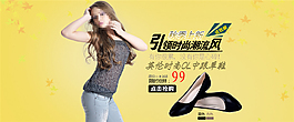 女鞋淘寶全屏海報(bào)