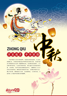 中秋海報(bào)背景