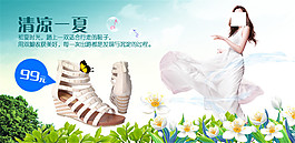 清凉凉鞋海报