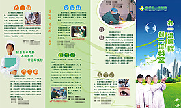折頁廣告設計