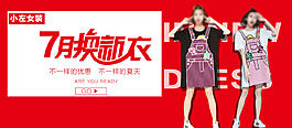 聚劃算女裝