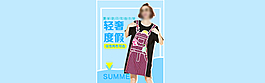 女裝