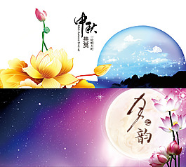 中秋海報(bào)