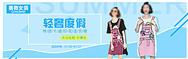 夏季女裝海報