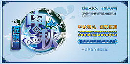 中秋促銷海報(bào)