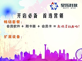 会员积分