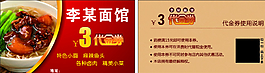 代金券圖片