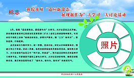 展板模板圖片