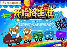 開始招生啦圖片