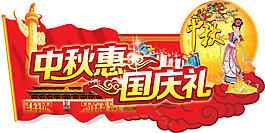 中秋活動(dòng)海報(bào)