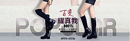 淘寶女鞋海報圖片