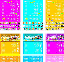 會員促銷海報圖片