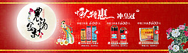 中秋海報(bào)