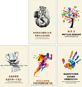 勵志企業(yè)文化海報圖片