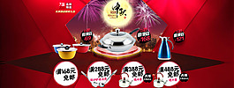 中秋海報(bào)