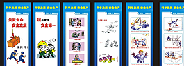 安全生產(chǎn) 生產(chǎn)安全 制度 展板圖片