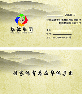 名片  华体图片
