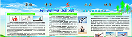 体育与健康图片