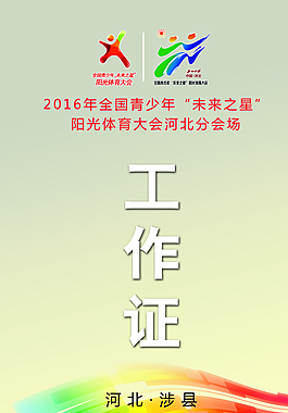 工作證胸卡設計圖片