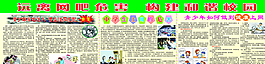 遠(yuǎn)離網(wǎng)吧圖片