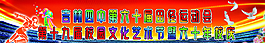 田徑運(yùn)動會圖片