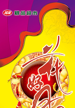 中秋海報