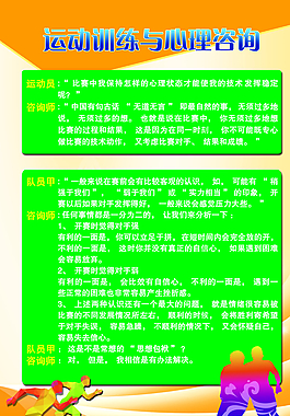 心理咨詢對話圖片