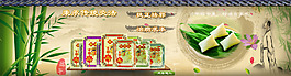 端午節(jié)海報(bào)