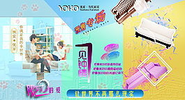家居網(wǎng)站首頁(yè)清新恩愛素材