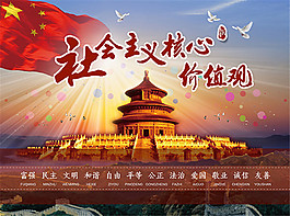 核心價值觀