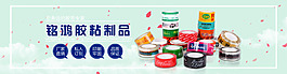 膠帶輪播圖