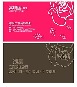 手繪婚慶名片