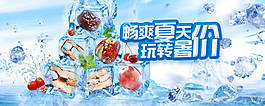 夏季首页规划