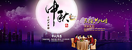 中秋團圓海報