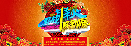 惠戰中秋中秋海報