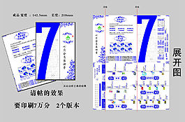 7月份全公司活動