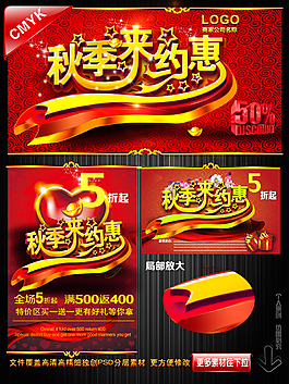 秋季來約會中秋海報