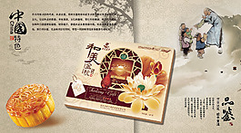 中秋海報