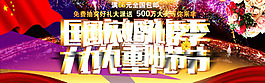 中秋海報(bào)
