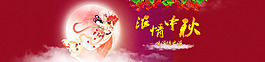 濃情中秋海報