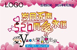 情人節(jié)素材