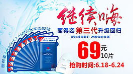 麗得姿第三代