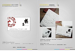 高端工藝名片
